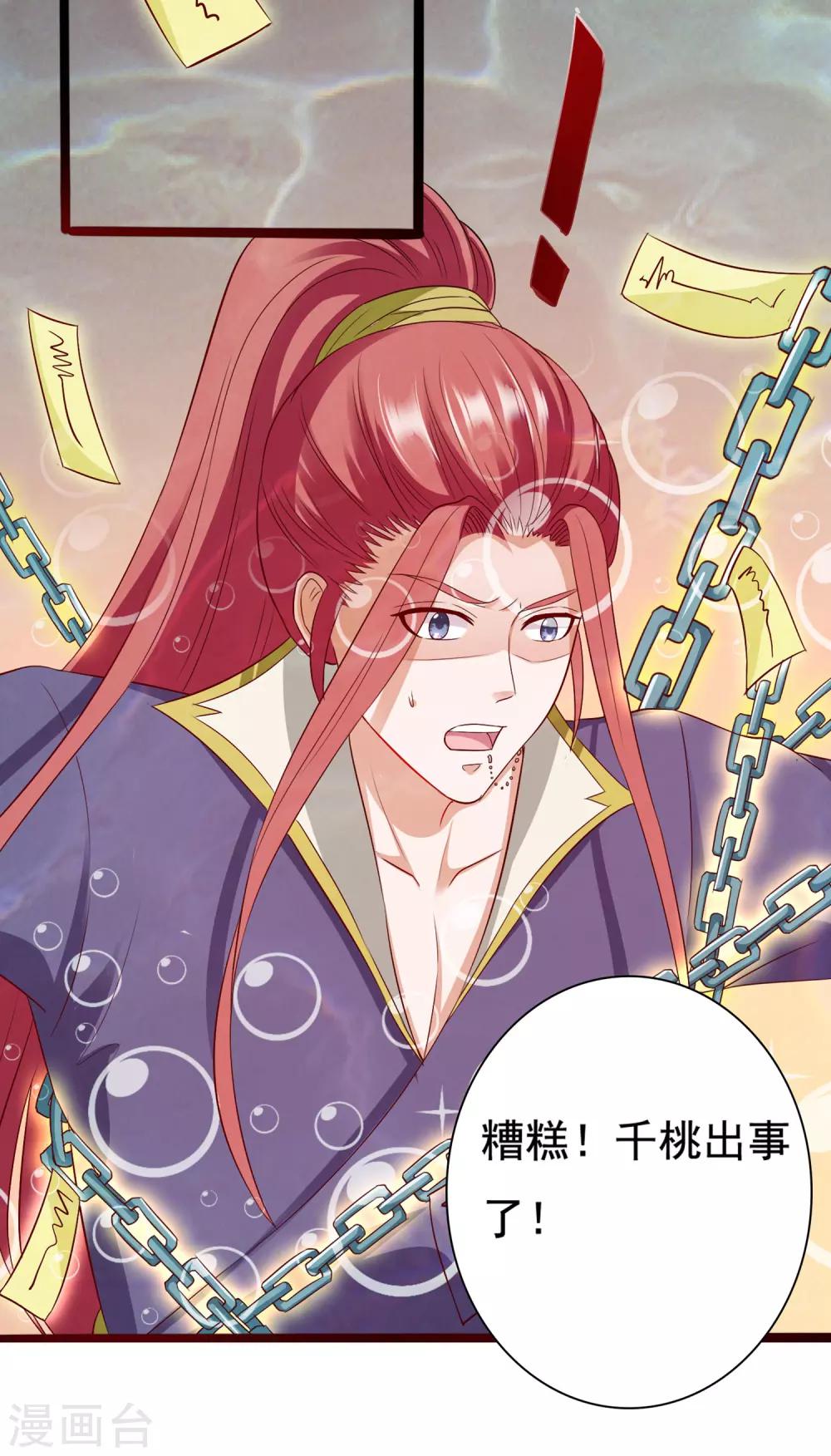 第27话 喜欢就是那么简单-第27话