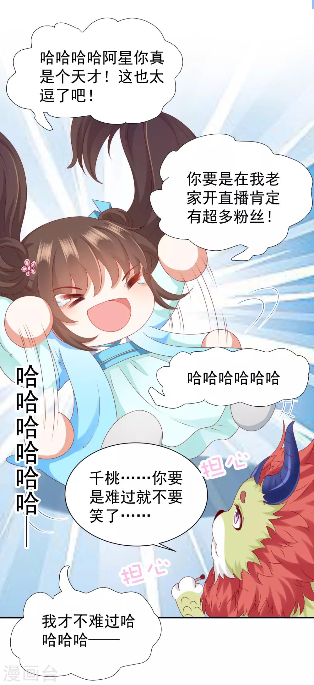 第27话 喜欢就是那么简单-第27话