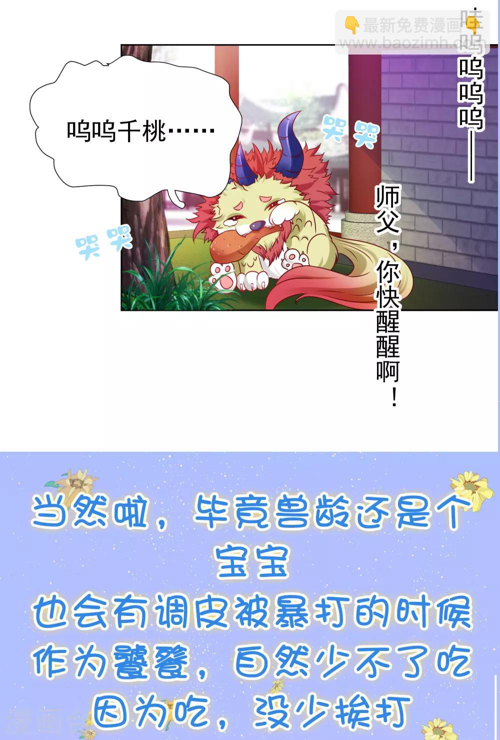 第27话 喜欢就是那么简单-第27话