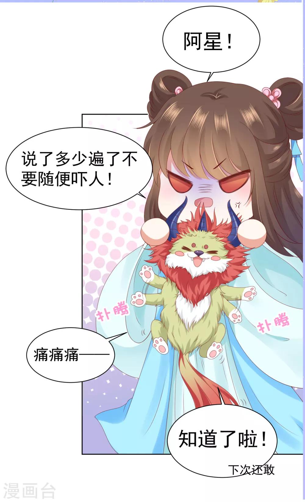 第27话 喜欢就是那么简单-第27话