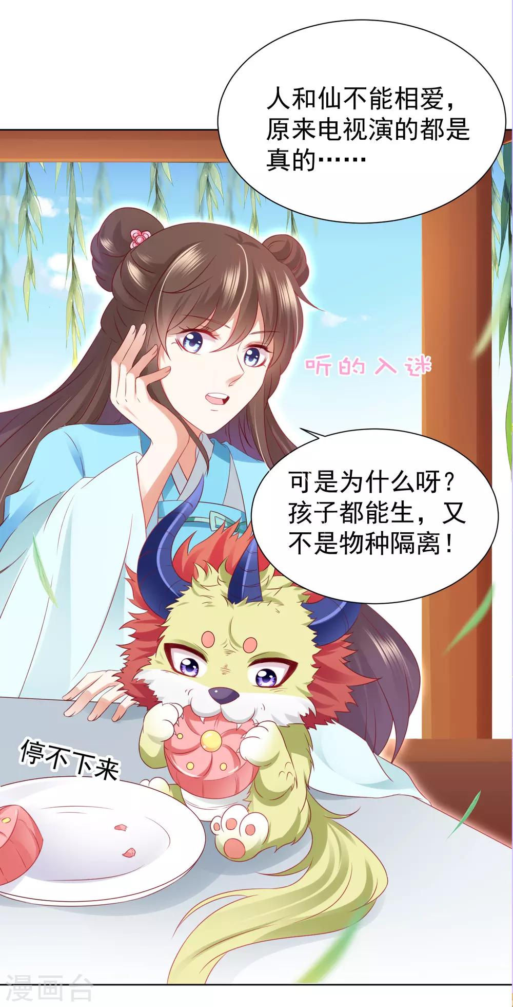 第27话 喜欢就是那么简单-第27话