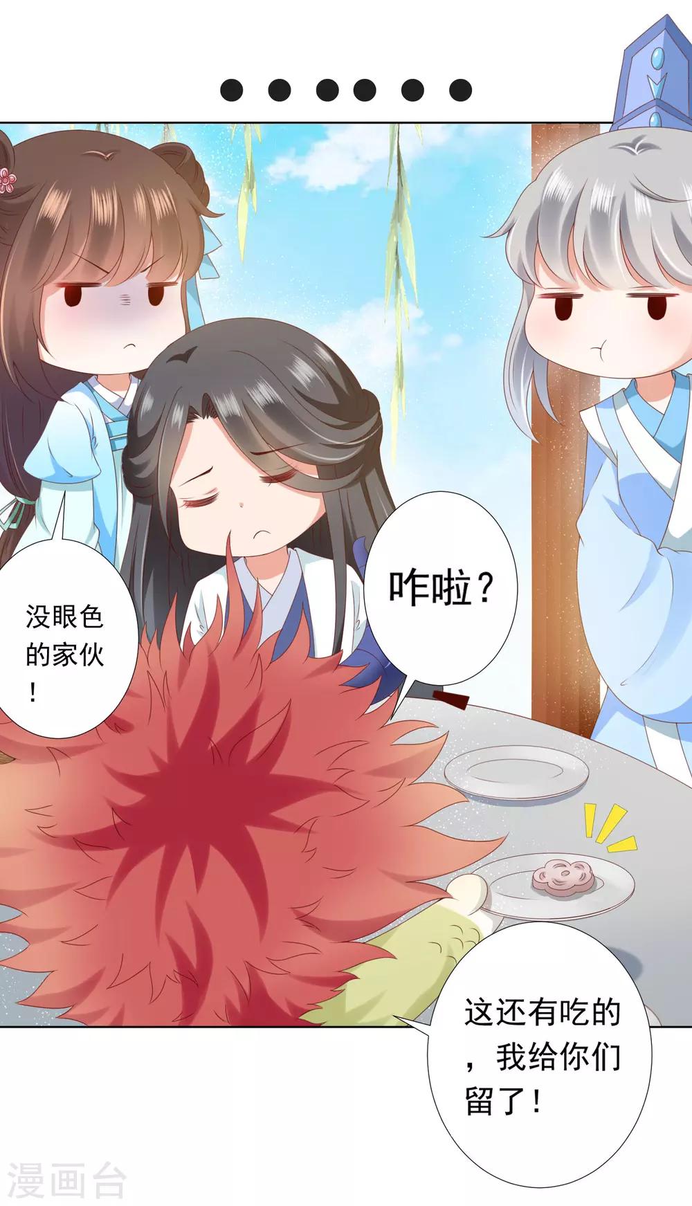 第27话 喜欢就是那么简单-第27话