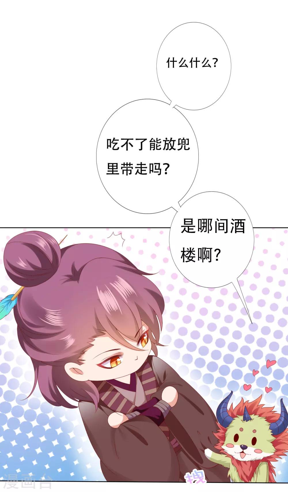 第27话 喜欢就是那么简单-第27话