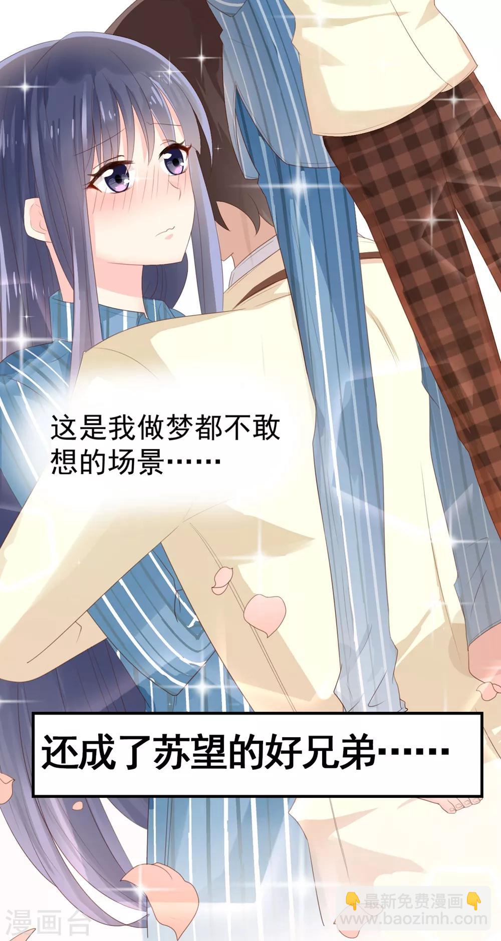 第29话 爱你，绝不放手-第29话