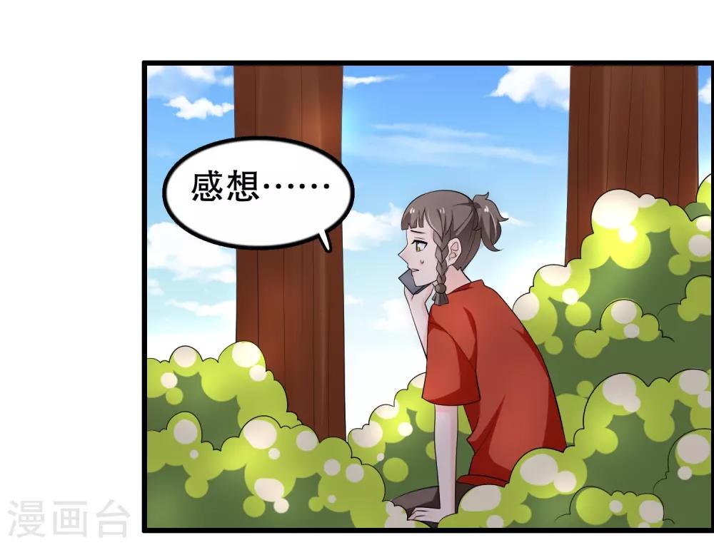 第31话 腹黑少主捉弄呆护卫-第31话