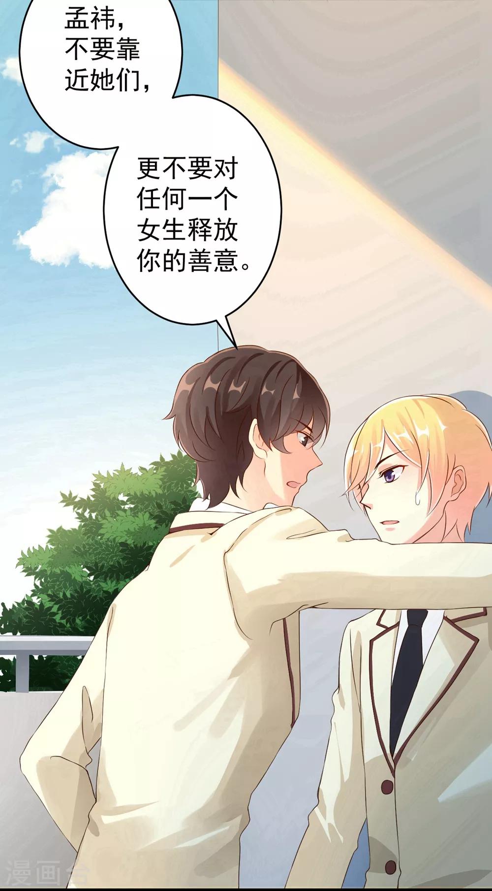 第5话 百转千回，爱的还是你-第5话