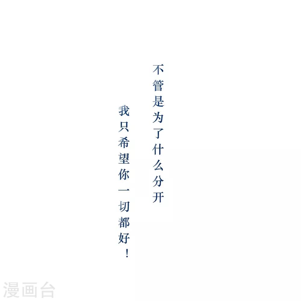 第5话 百转千回，爱的还是你-第5话