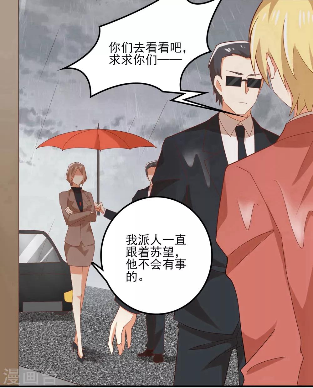 第5话 百转千回，爱的还是你-第5话