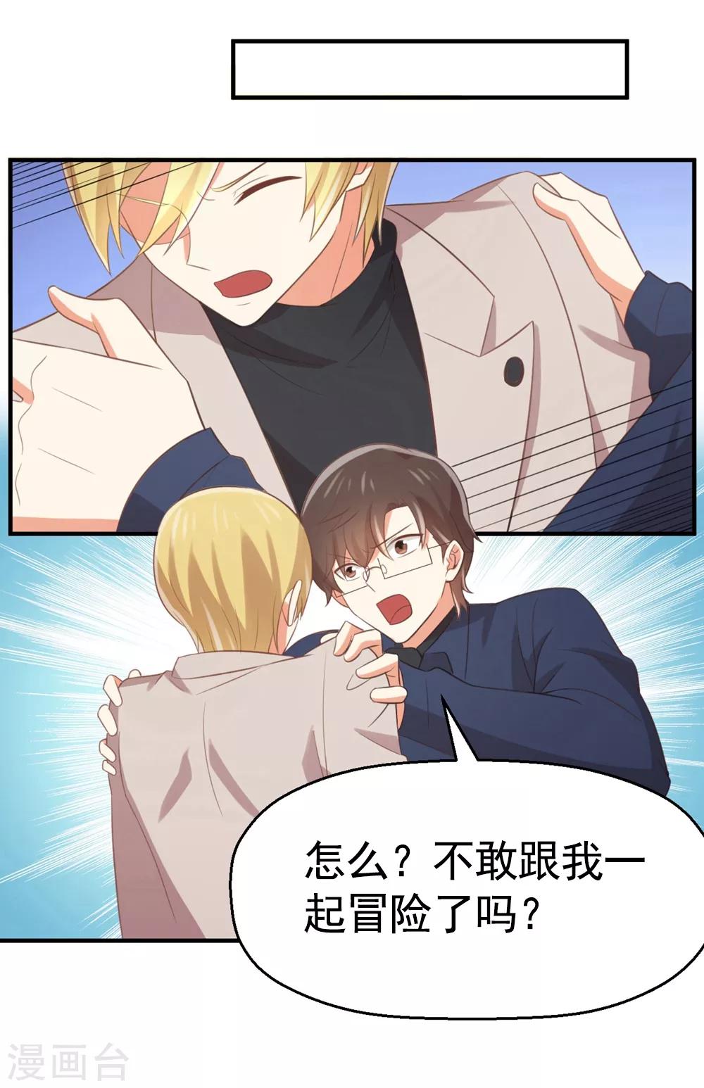 第5话 百转千回，爱的还是你-第5话