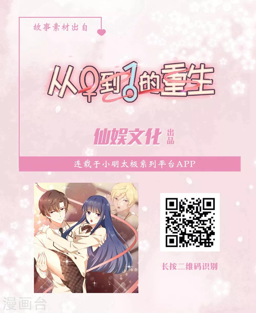 第5话 百转千回，爱的还是你-第5话