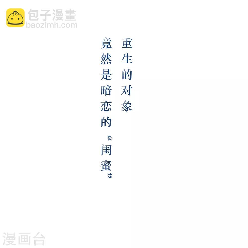 第5话 百转千回，爱的还是你-第5话