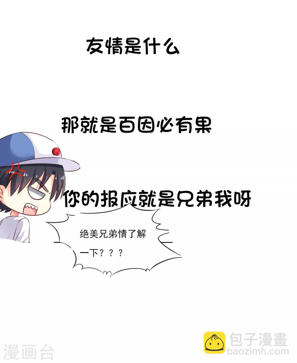 第7话 我有一个好兄弟我心里真得意-第7话