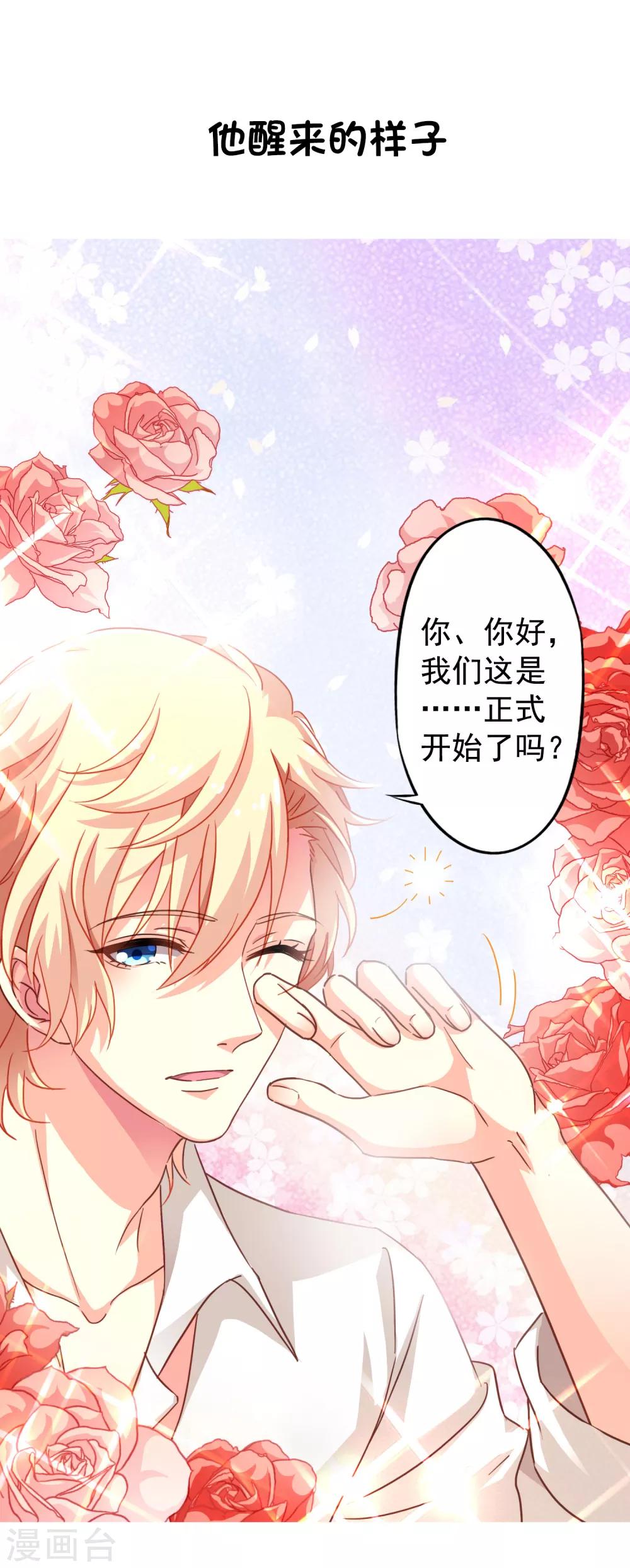 第7话 我有一个好兄弟我心里真得意-第7话