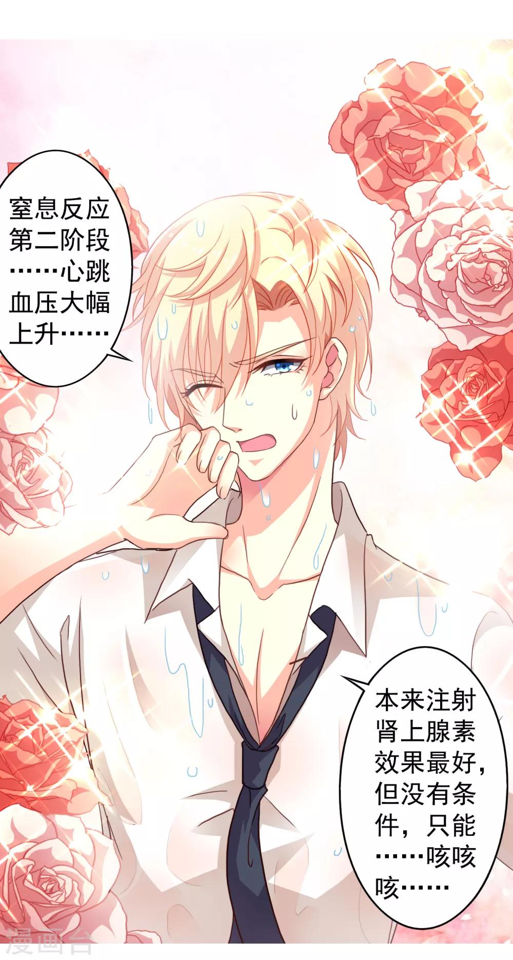 第7话 我有一个好兄弟我心里真得意-第7话