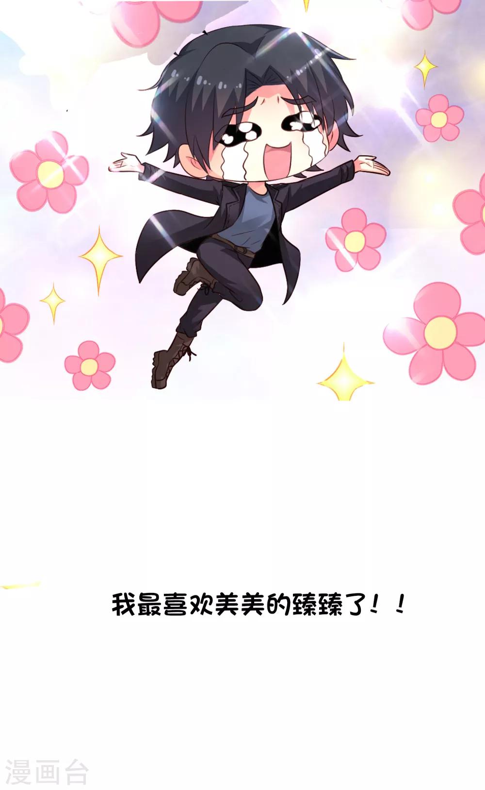 第7话 我有一个好兄弟我心里真得意-第7话