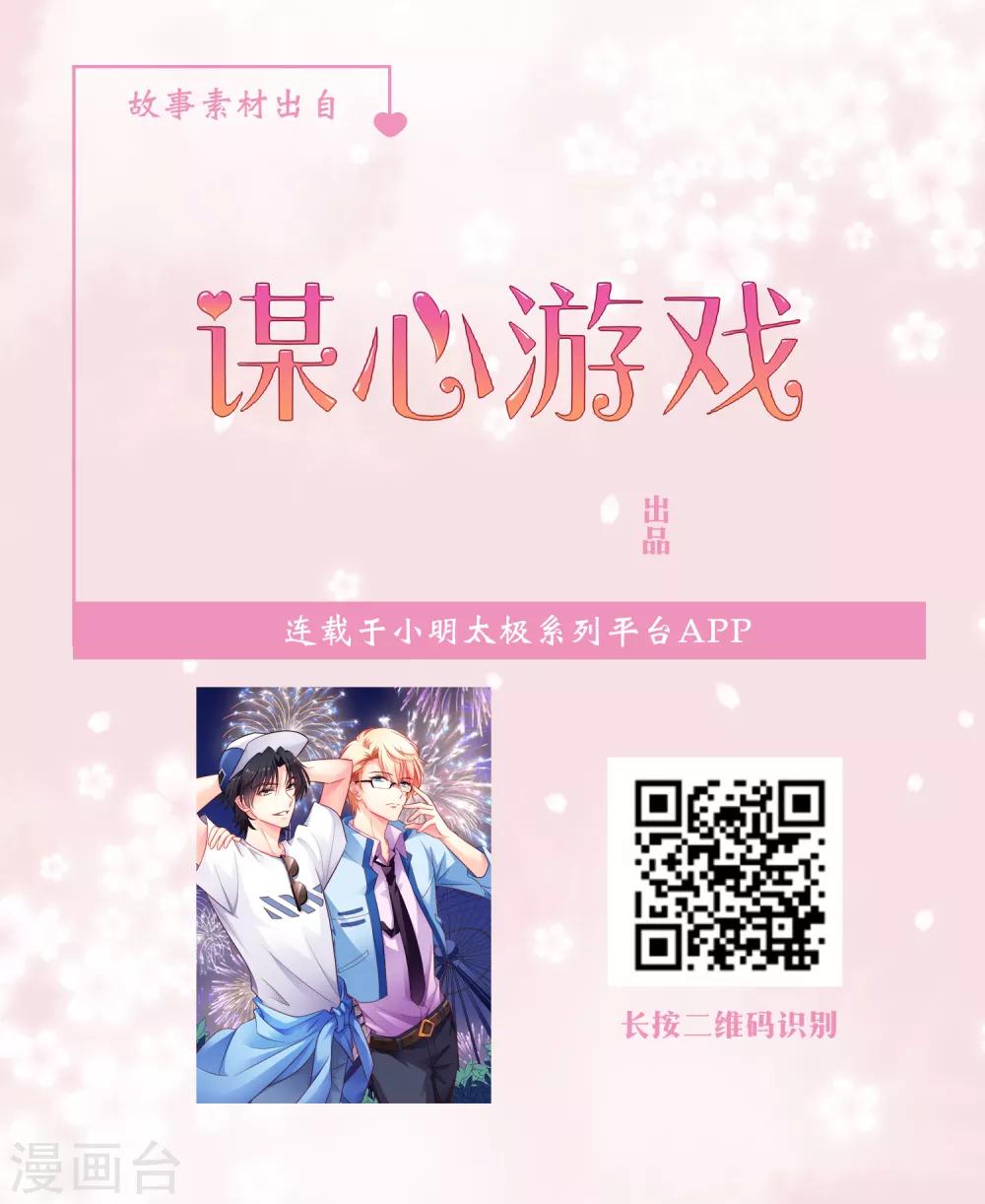 第7话 我有一个好兄弟我心里真得意-第7话