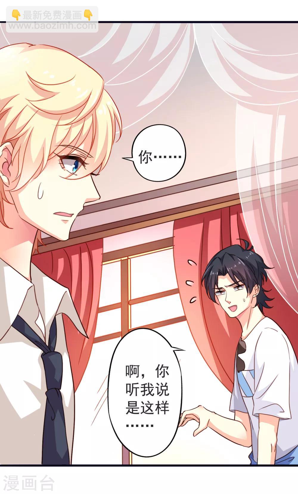 第7话 我有一个好兄弟我心里真得意-第7话