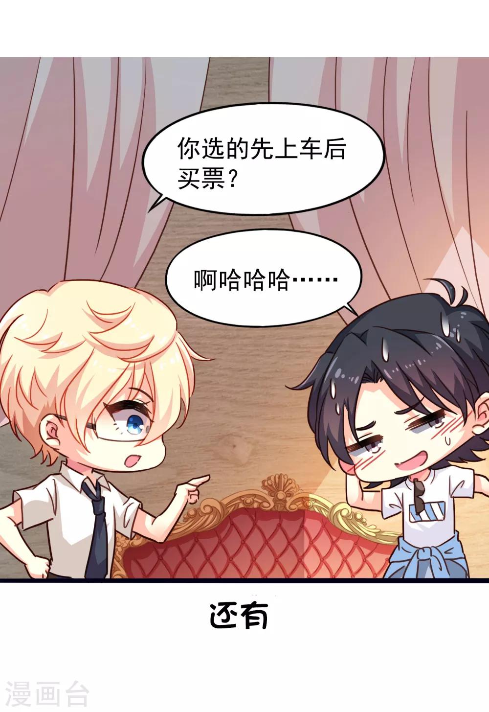 第7话 我有一个好兄弟我心里真得意-第7话