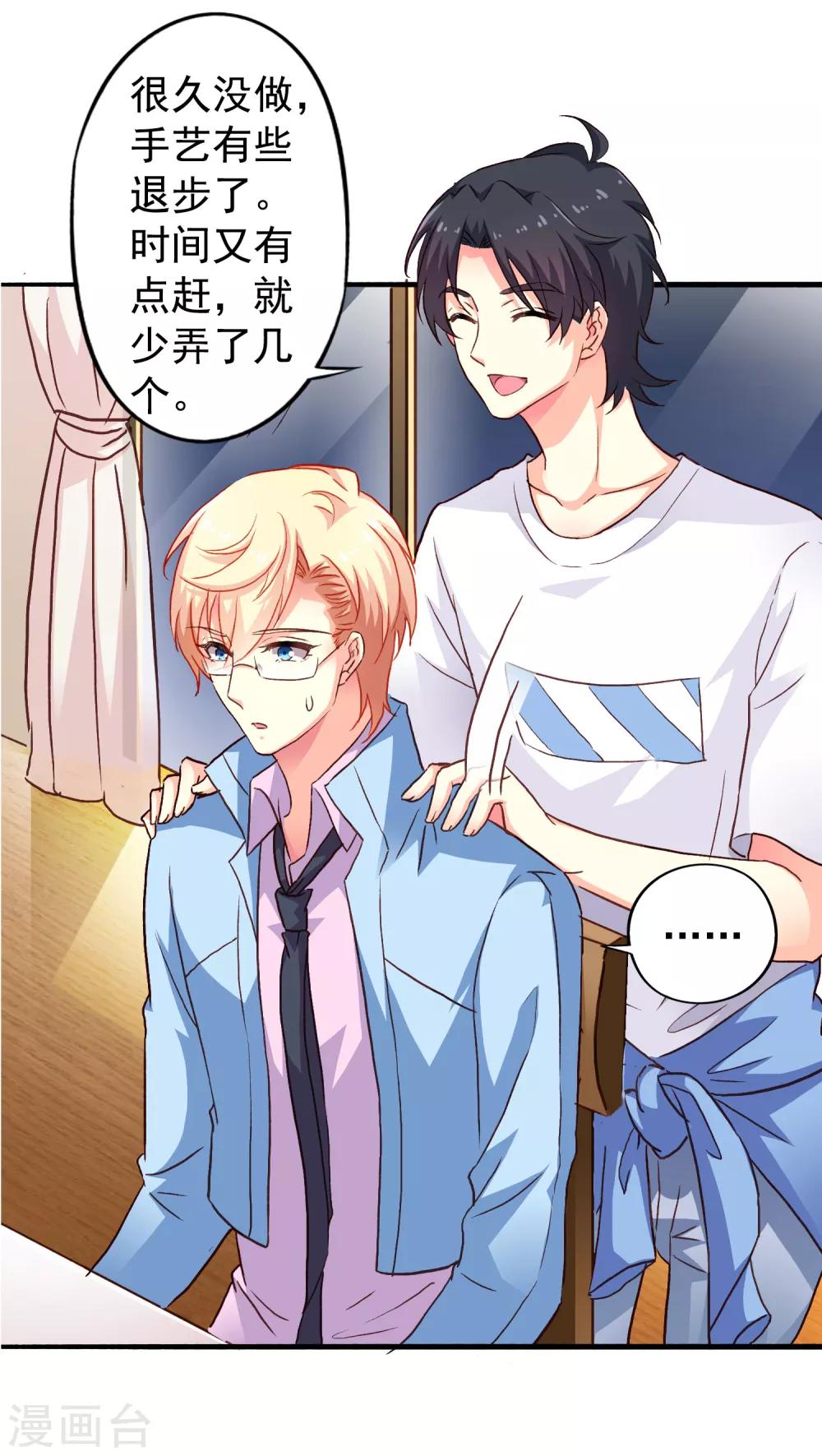 第7话 我有一个好兄弟我心里真得意-第7话