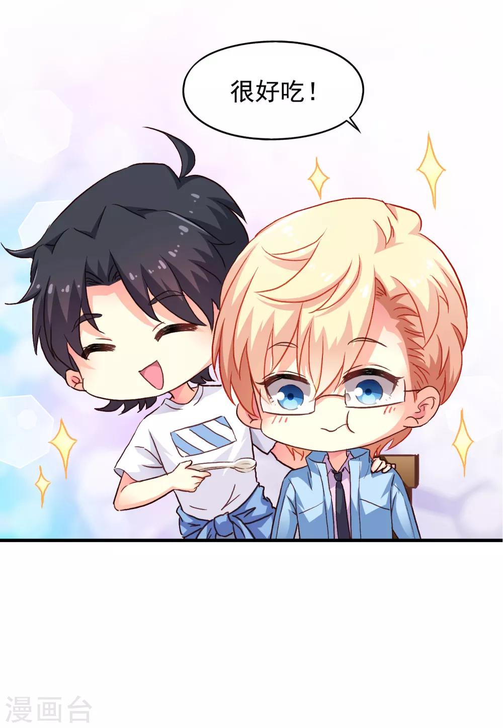 第7话 我有一个好兄弟我心里真得意-第7话