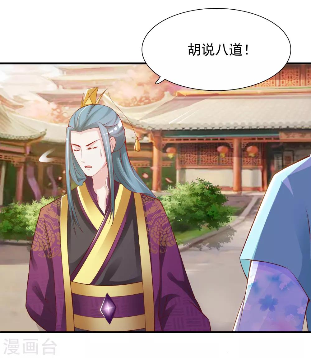 第9话 朕爱上了一个姑娘(1/2)-第9话