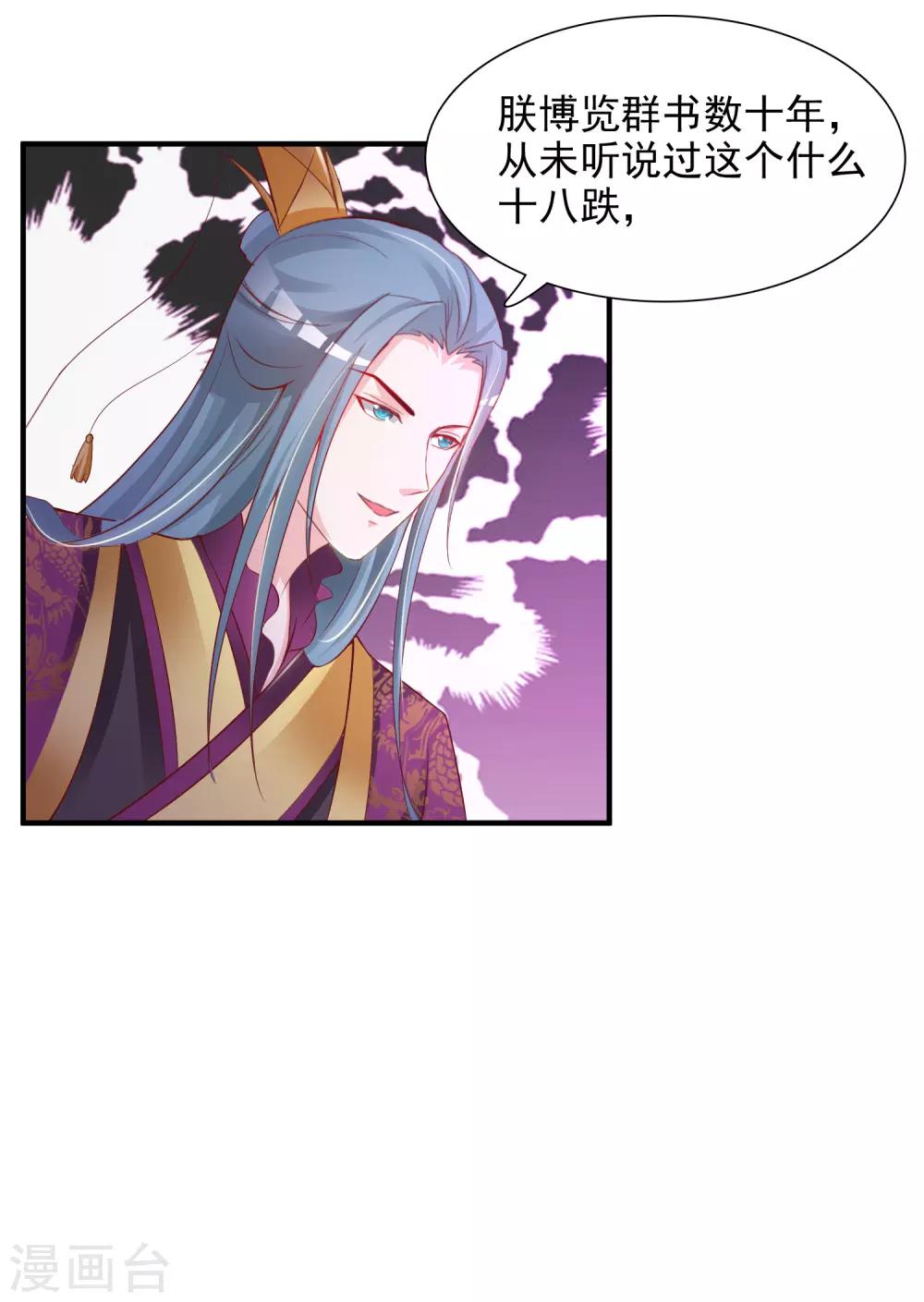 第9话 朕爱上了一个姑娘(1/2)-第9话