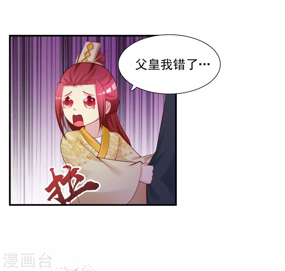 第9话 朕爱上了一个姑娘(1/2)-第9话