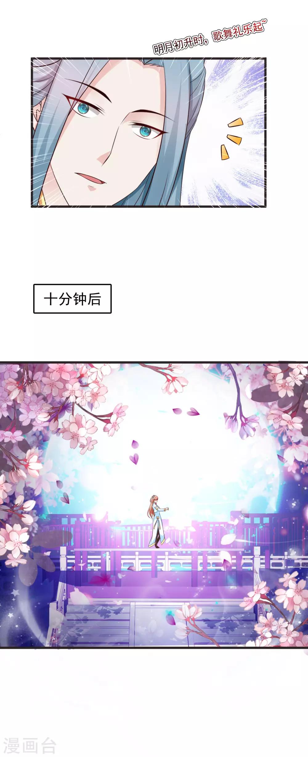 第9话 朕爱上了一个姑娘(1/2)-第9话