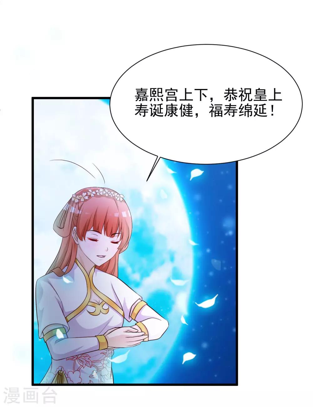 第9话 朕爱上了一个姑娘(1/2)-第9话