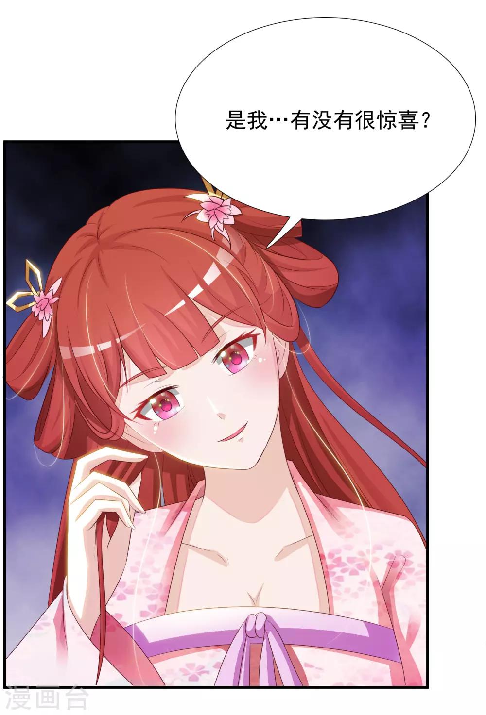 第9话 朕爱上了一个姑娘(1/2)-第9话