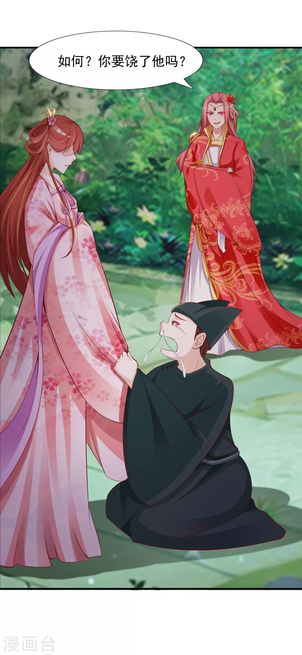 第9话 朕爱上了一个姑娘(1/2)-第9话