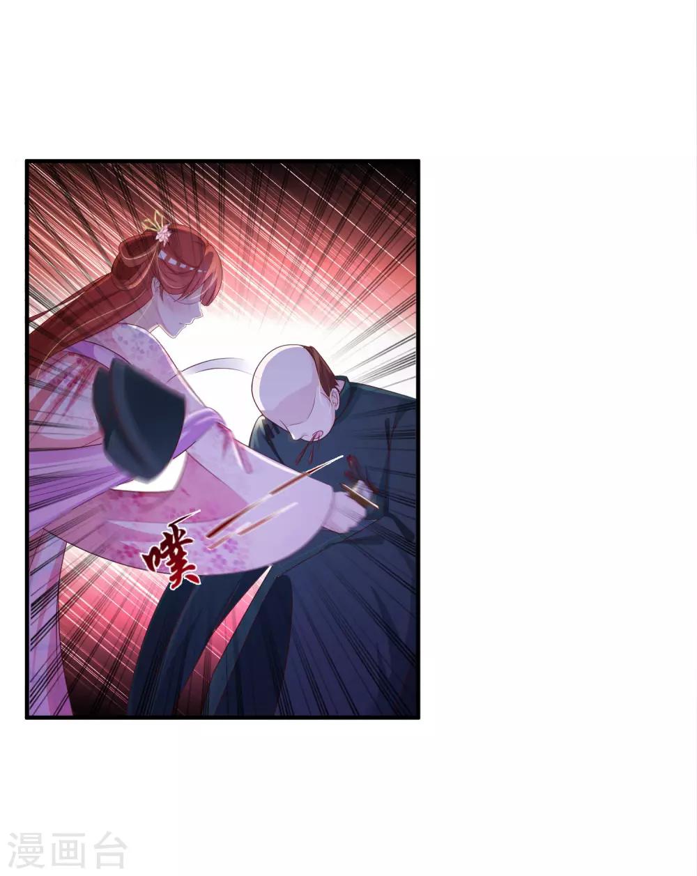 第9话 朕爱上了一个姑娘(1/2)-第9话