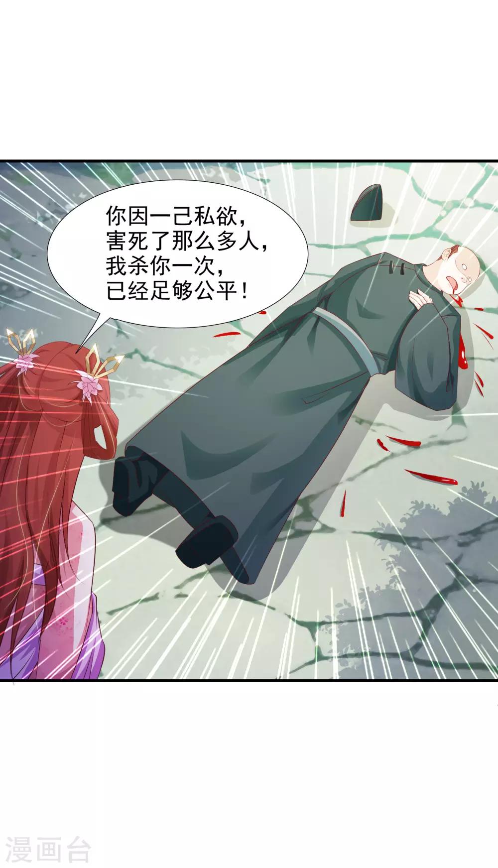 第9话 朕爱上了一个姑娘(1/2)-第9话