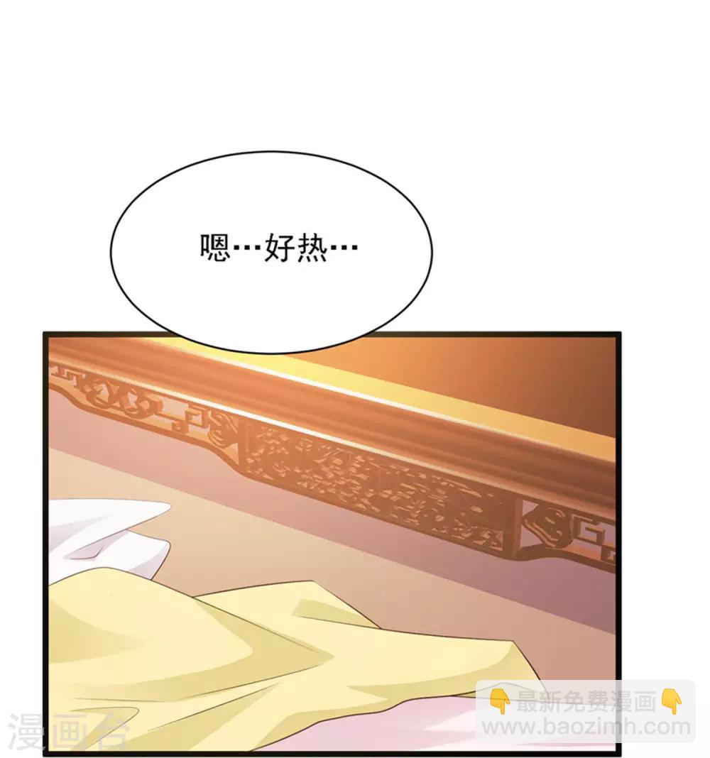 第9话 朕爱上了一个姑娘(1/2)-第9话