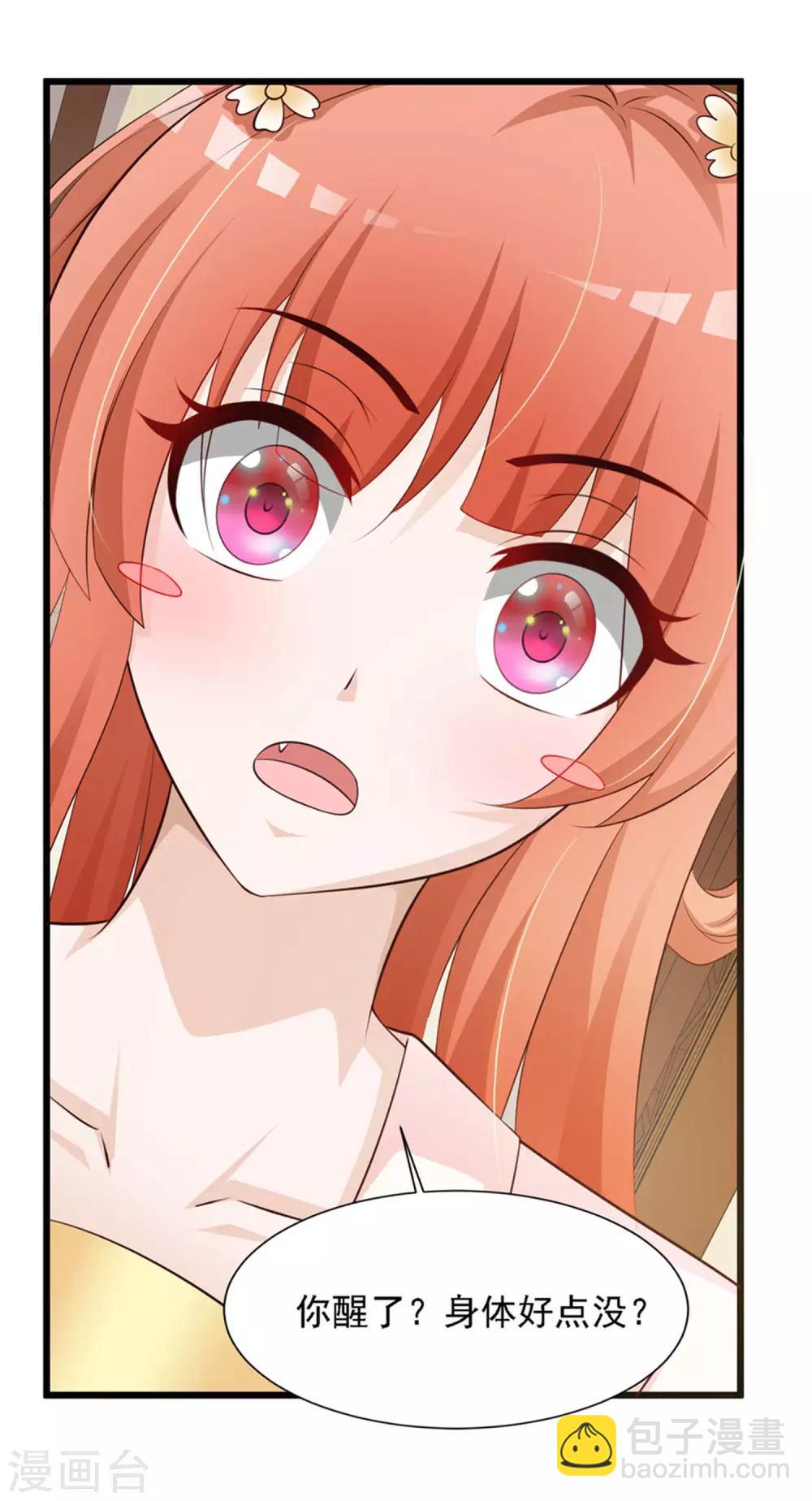 第9话 朕爱上了一个姑娘(1/2)-第9话