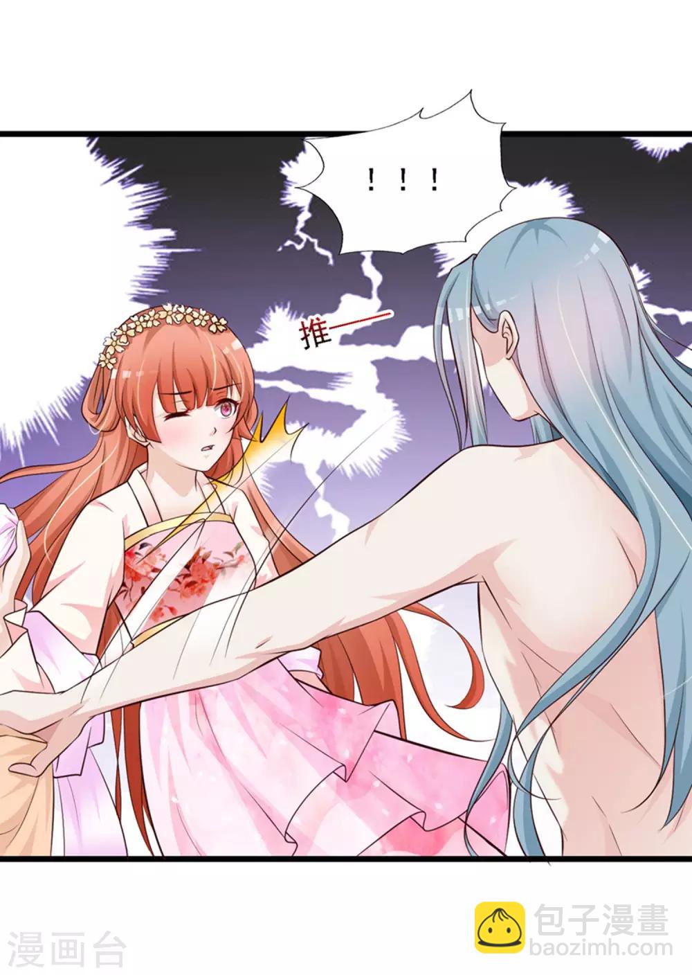 第9话 朕爱上了一个姑娘(1/2)-第9话