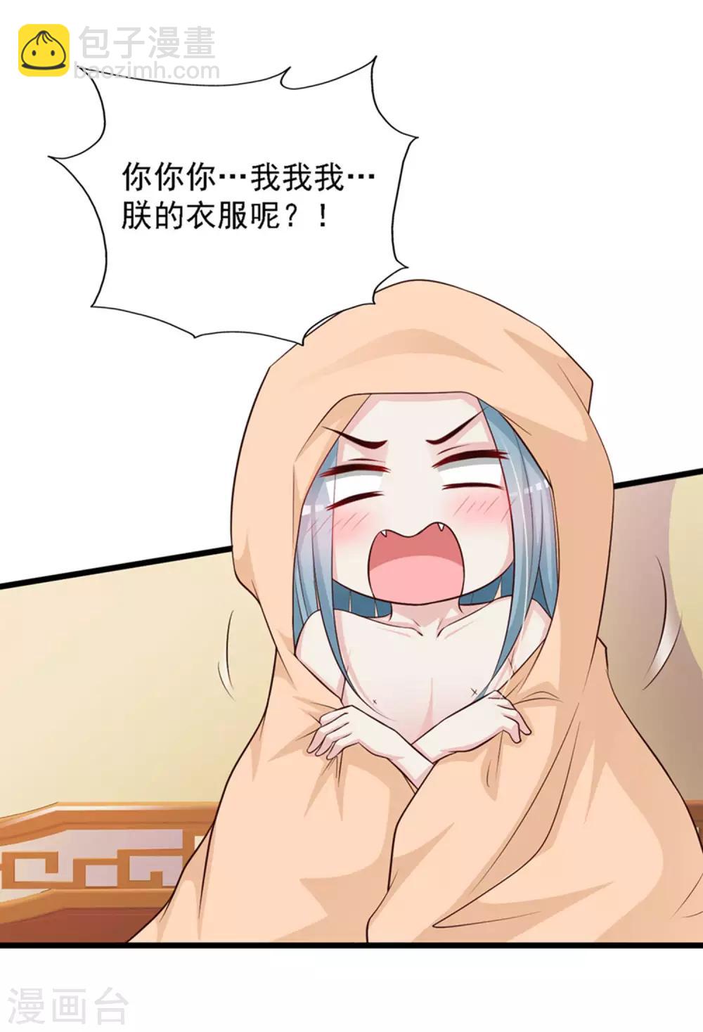 第9话 朕爱上了一个姑娘(1/2)-第9话