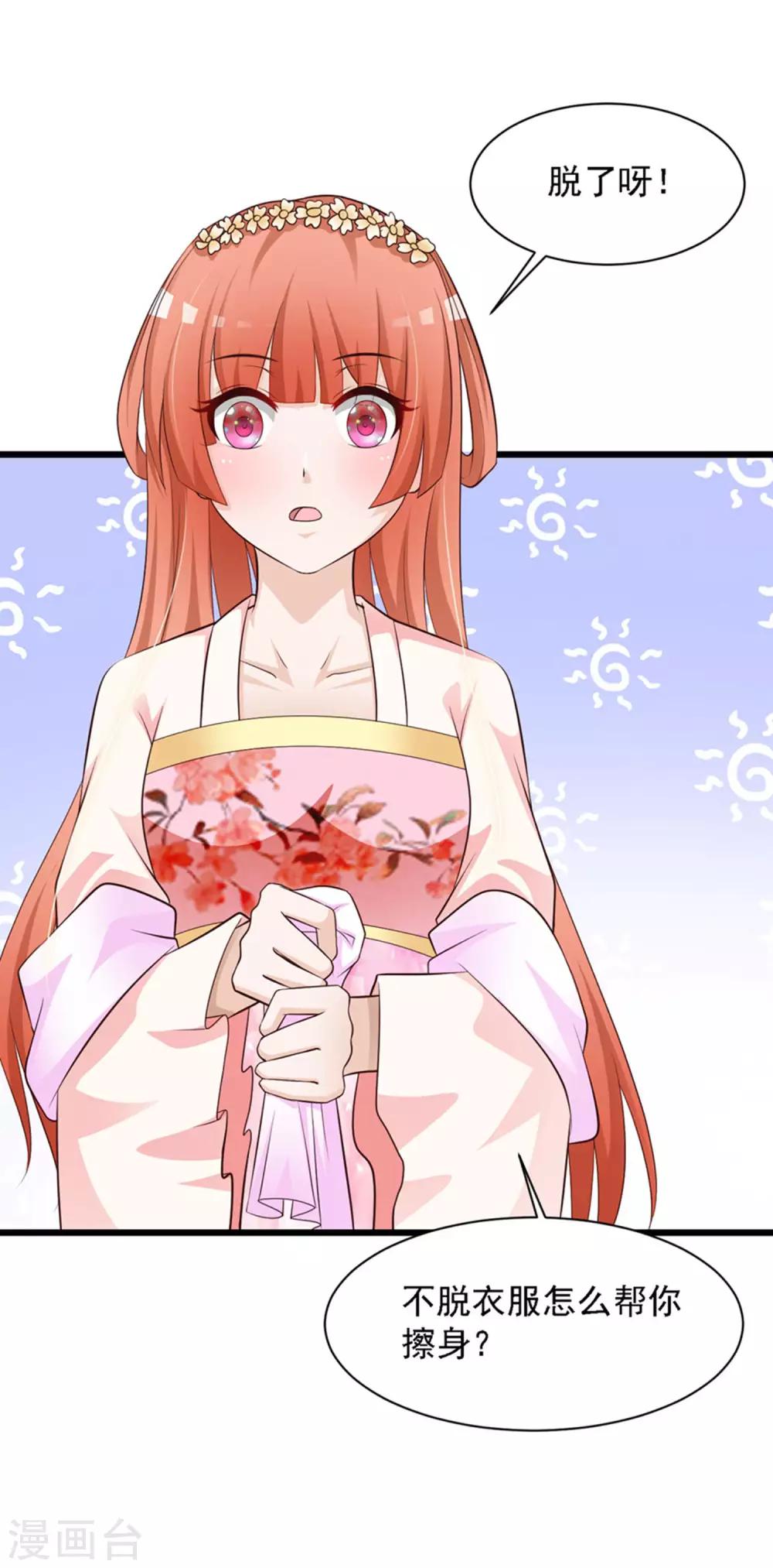 第9话 朕爱上了一个姑娘(1/2)-第9话