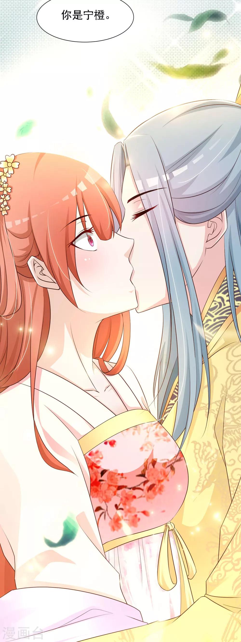 第9话 朕爱上了一个姑娘(1/2)-第9话