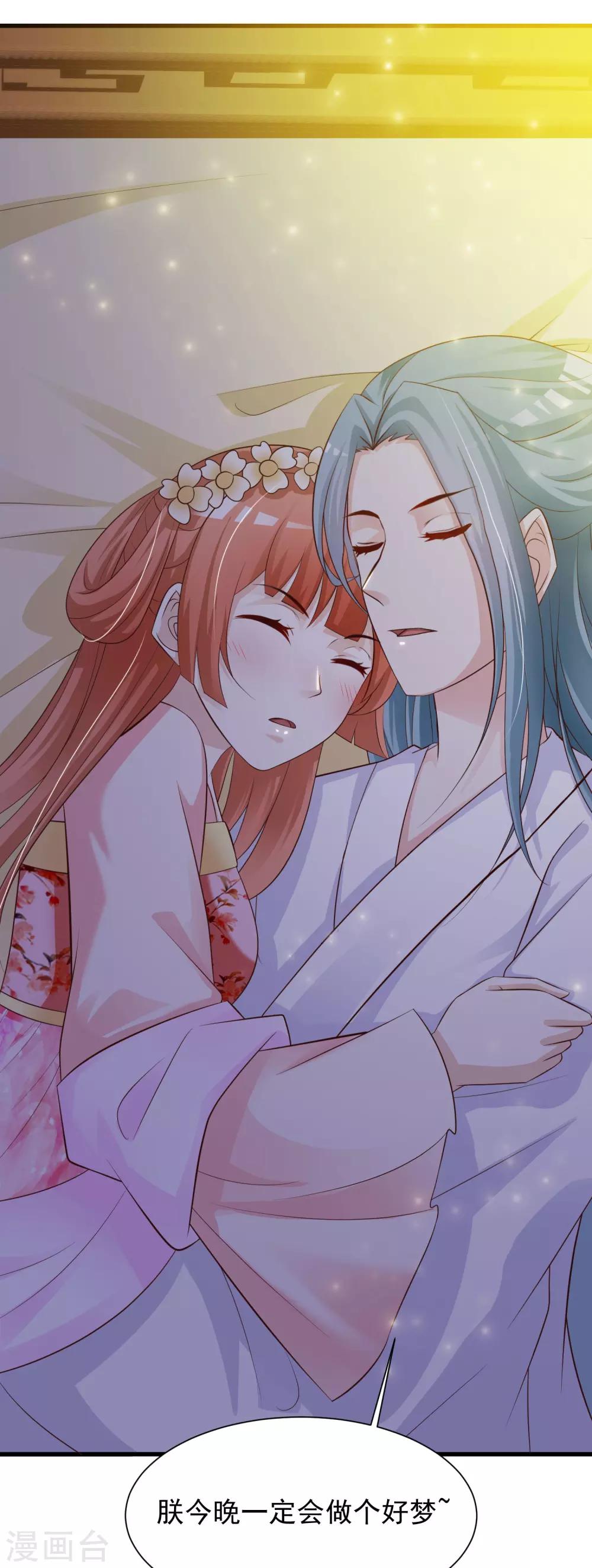 第9话 朕爱上了一个姑娘(1/2)-第9话