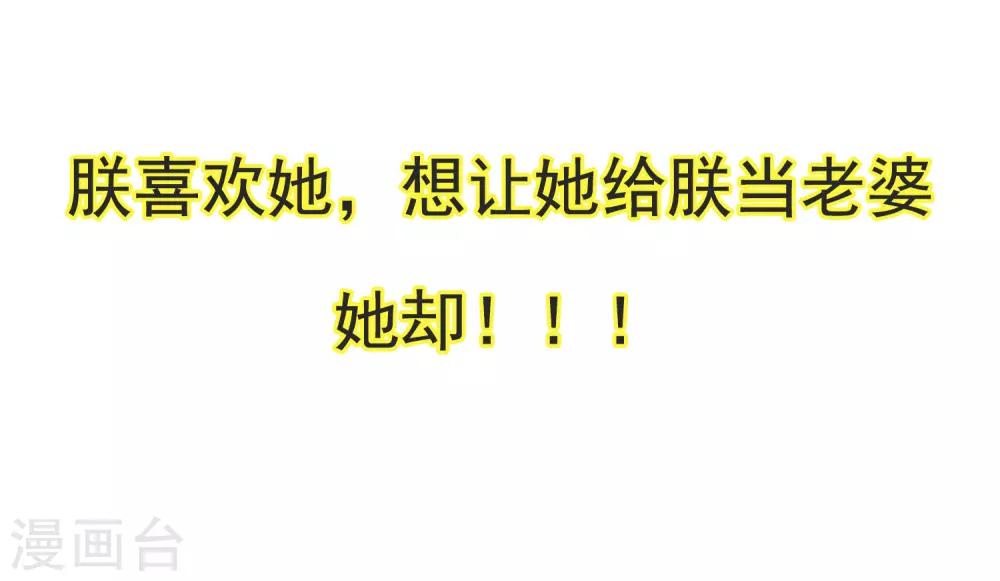 第9话 朕爱上了一个姑娘(1/2)-第9话