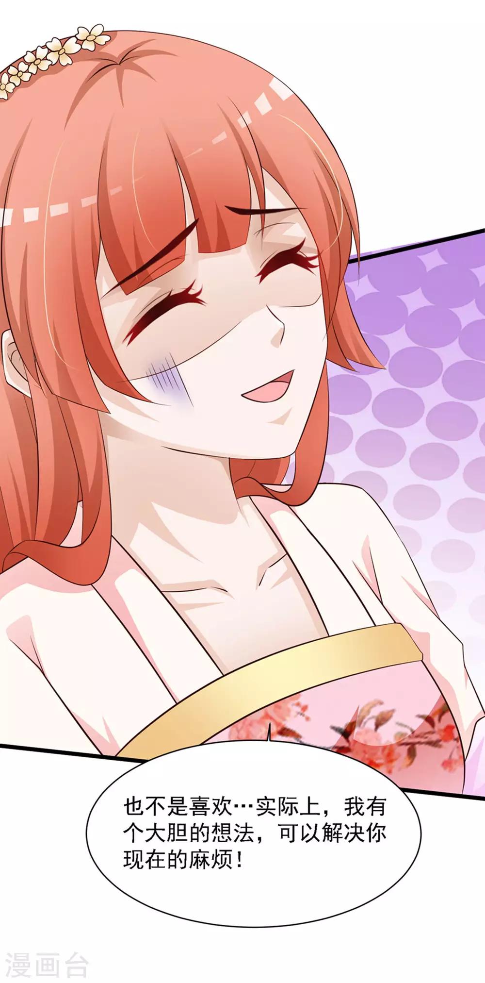 第9话 朕爱上了一个姑娘(1/2)-第9话