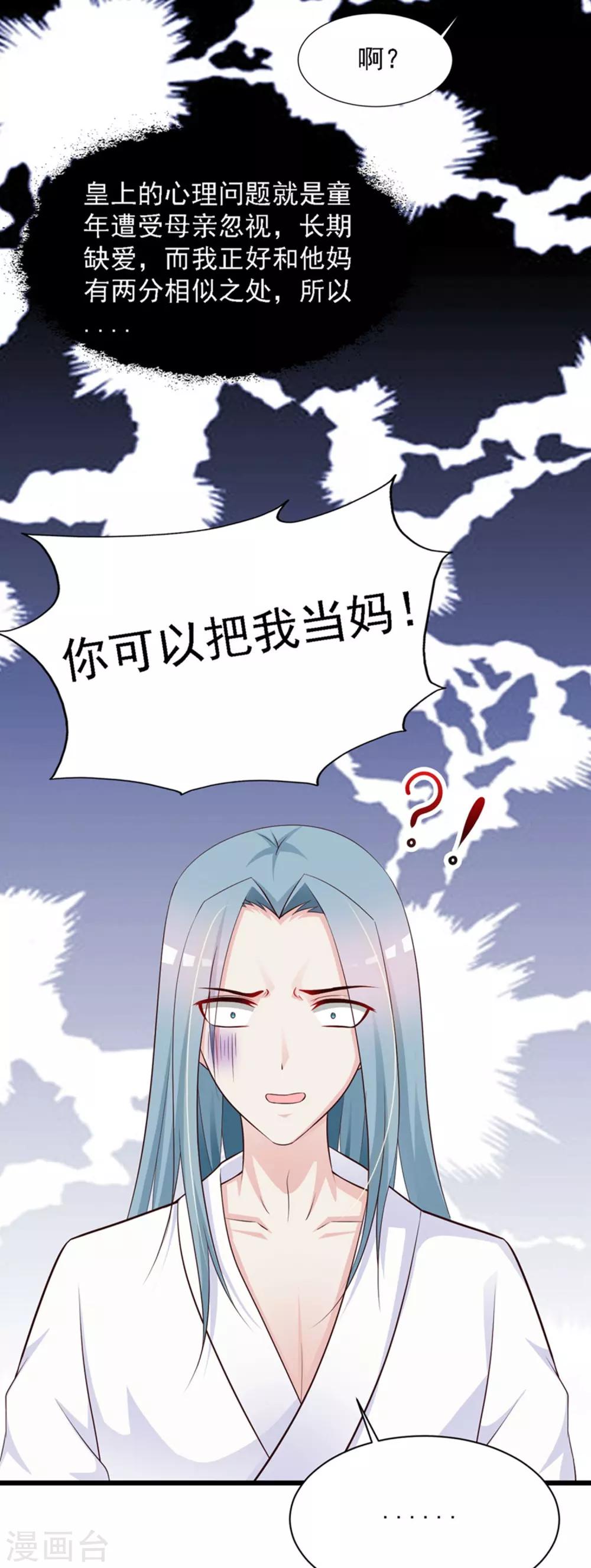 第9话 朕爱上了一个姑娘(1/2)-第9话