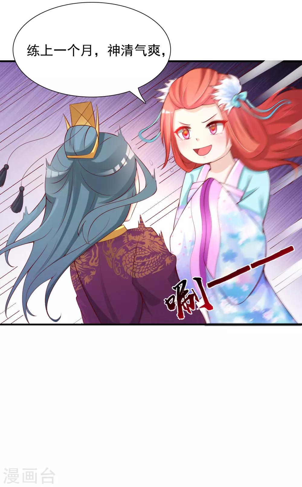 第9话 朕爱上了一个姑娘(1/2)-第9话