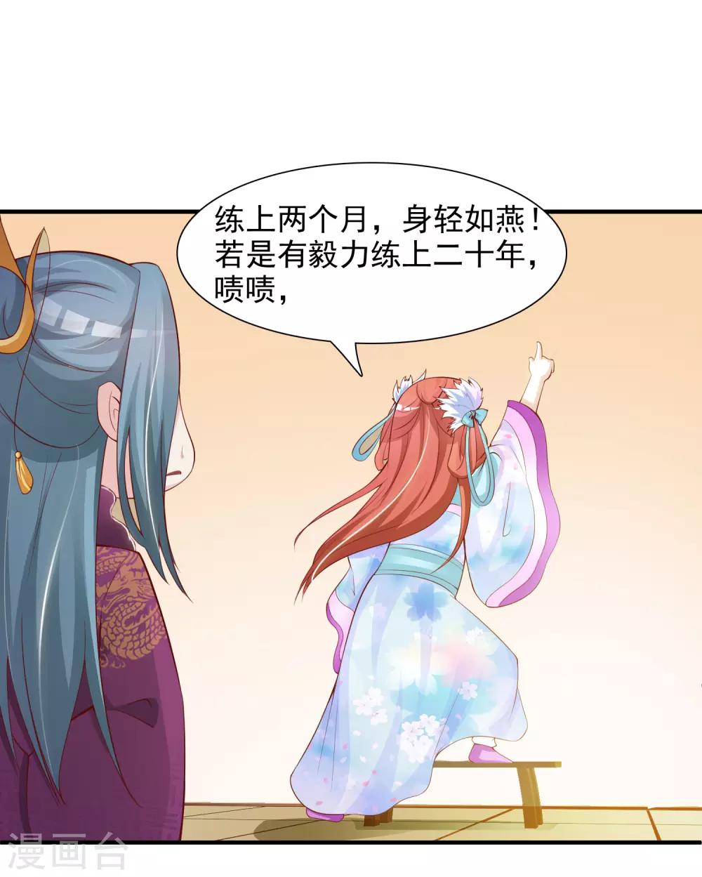 第9话 朕爱上了一个姑娘(1/2)-第9话