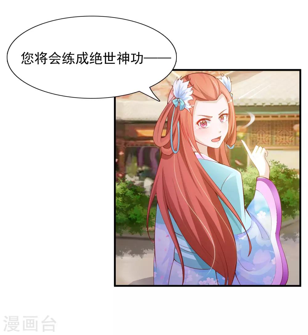 第9话 朕爱上了一个姑娘(1/2)-第9话