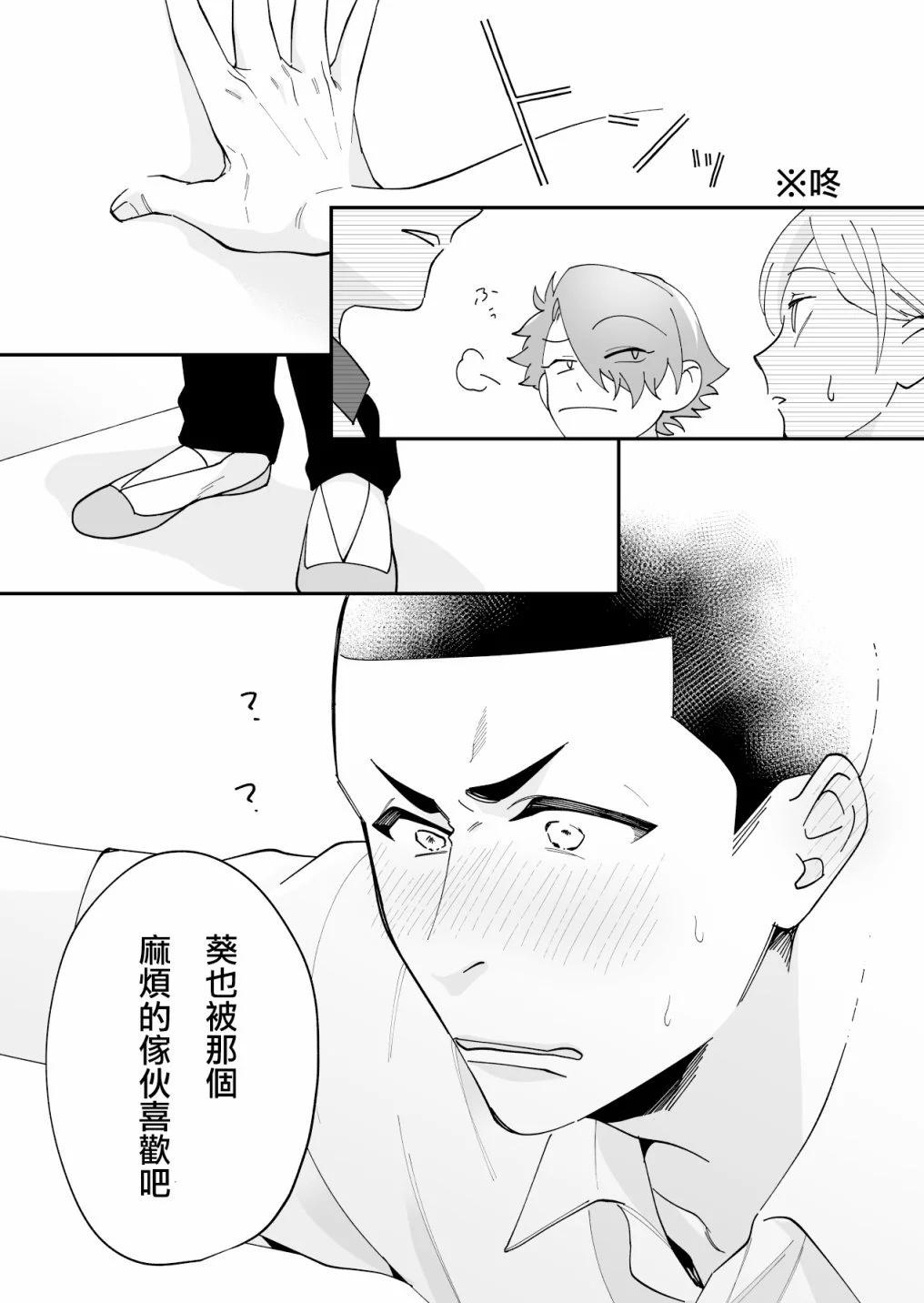 我尊敬的棒球部前輩變成女孩子，與我之間的糾葛 - 第15話 - 1