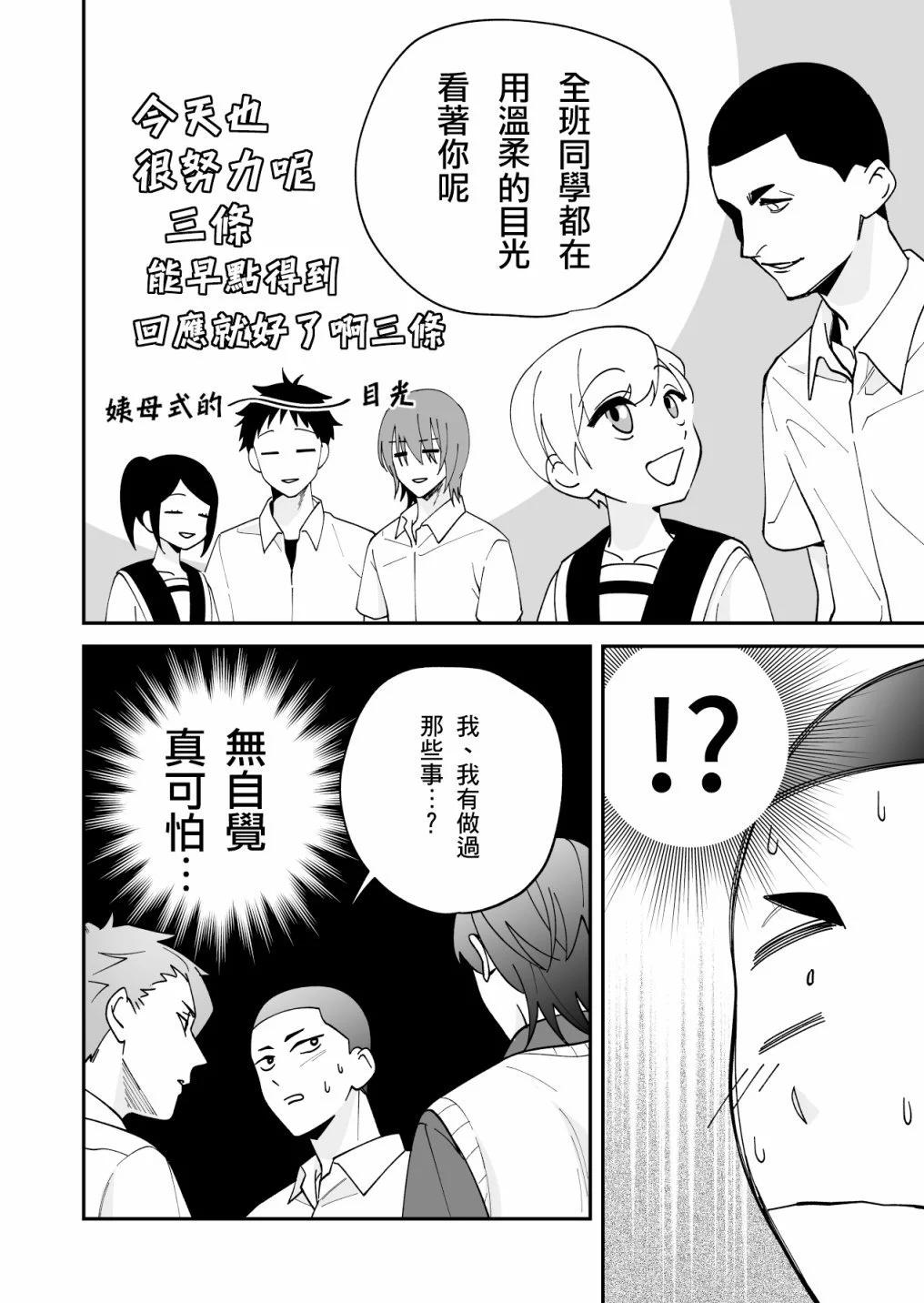 我尊敬的棒球部前輩變成女孩子，與我之間的糾葛 - 第15話 - 1