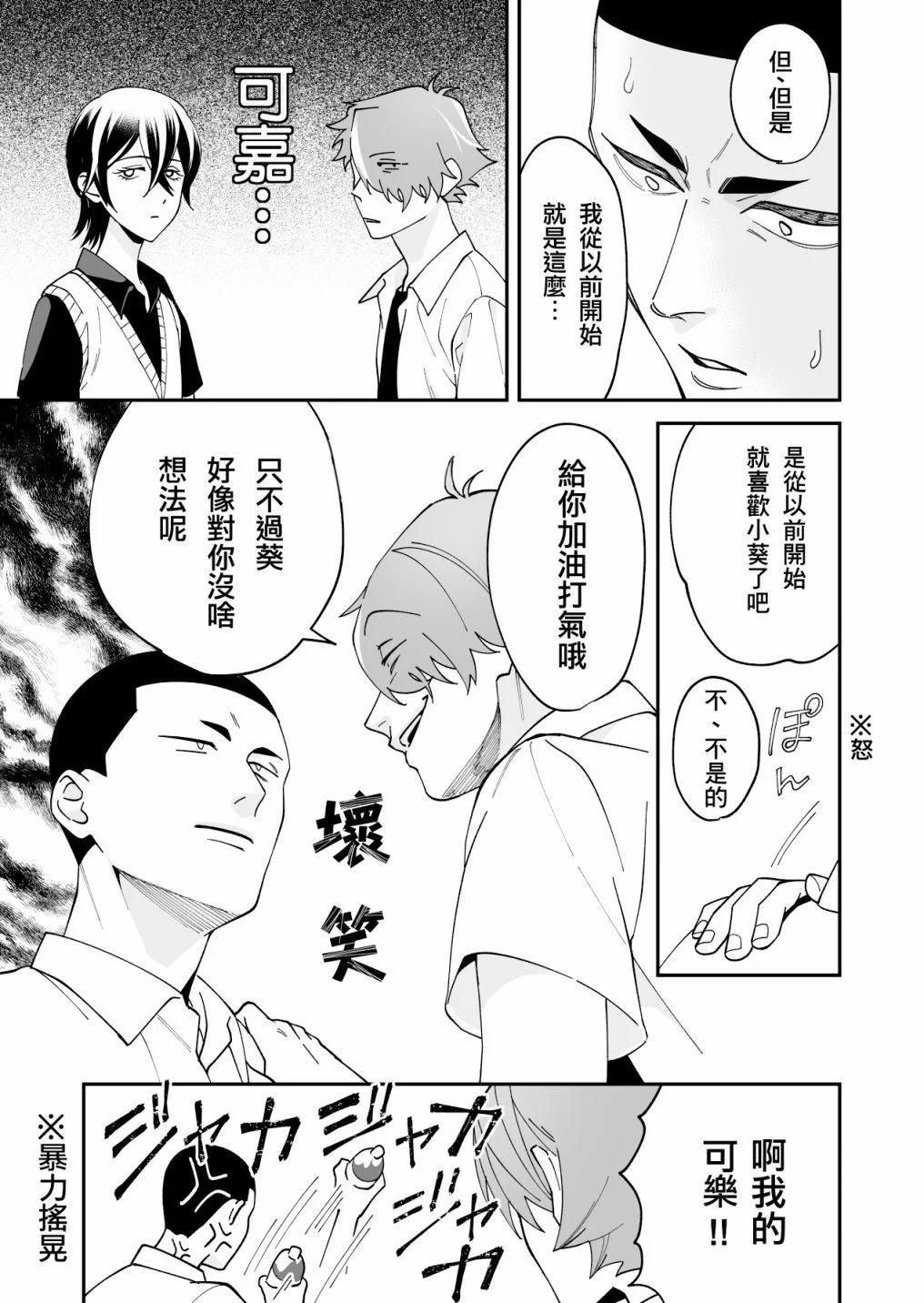 我尊敬的棒球部前輩變成女孩子，與我之間的糾葛 - 第15話 - 2