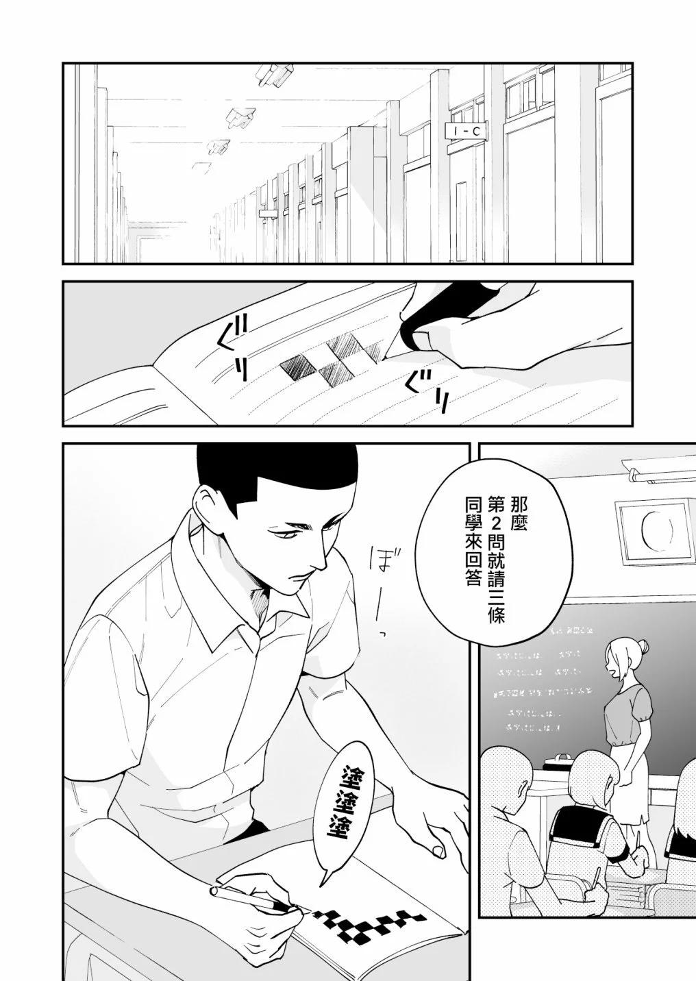 我尊敬的棒球部前輩變成女孩子，與我之間的糾葛 - 第15話 - 3